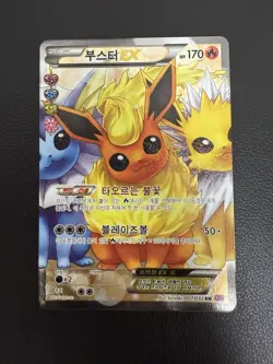 Pokemon Flareon EX 006/032 007/032 CP3 XY Pokekyun Full Art Lot 2 Rare Used Card - Image 3