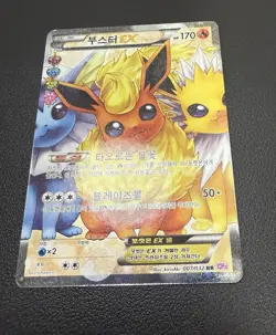 Pokemon Flareon EX 006/032 007/032 CP3 XY Pokekyun Full Art Lot 2 Rare Used Card - Image 5