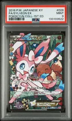 2016 POKEMON JPN XY POKEKYUN COLLECTION 1ST ED #026 FULL ART/SYLVEON EX PSA 9 - Image 1