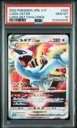 2022 POKEMON JPN S PROMO LUGIA GET CHALLENGE #325 LUGIA VSTAR PSA 10 - Image 1
