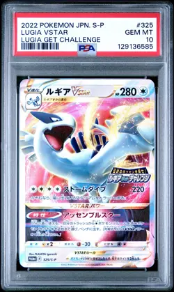 2022 POKEMON JPN S PROMO LUGIA GET CHALLENGE #325 LUGIA VSTAR PSA 10 - Image 1