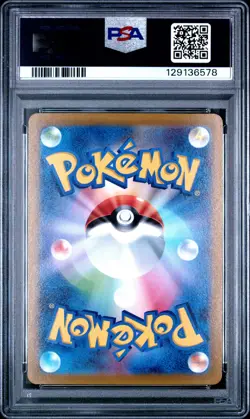 2022 POKEMON JPN S PROMO LUGIA GET CHALLENGE #325 LUGIA VSTAR PSA 10 - Image 2