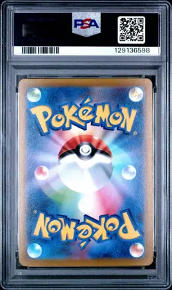 2022 POKEMON JPN S PROMO LUGIA GET CHALLENGE #325 LUGIA VSTAR PSA 10 - Image 2