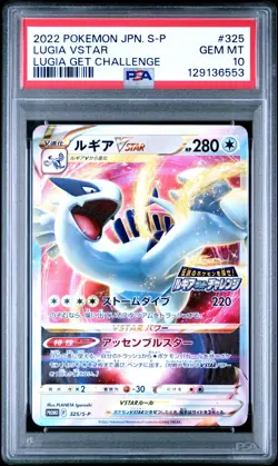 2022 POKEMON JPN S PROMO LUGIA GET CHALLENGE #325 LUGIA VSTAR PSA 10 - Image 1