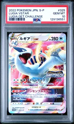 2022 POKEMON JPN S PROMO LUGIA GET CHALLENGE #325 LUGIA VSTAR PSA 10 - Image 1