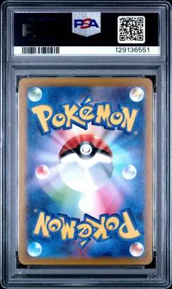 2022 POKEMON JPN S PROMO LUGIA GET CHALLENGE #325 LUGIA VSTAR PSA 10 - Image 2