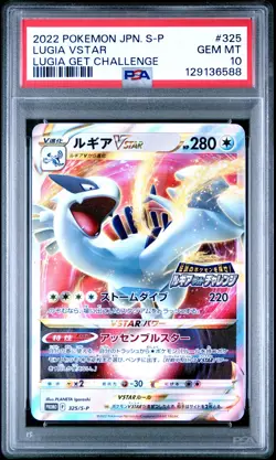 2022 POKEMON JPN S PROMO LUGIA GET CHALLENGE #325 LUGIA VSTAR PSA 10 - Image 1