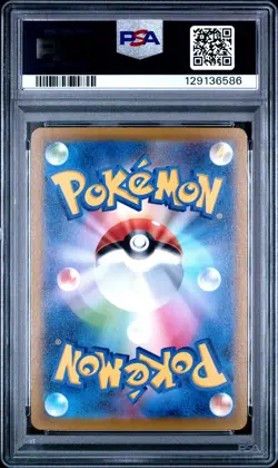 2022 POKEMON JPN S PROMO LUGIA GET CHALLENGE #325 LUGIA VSTAR PSA 10 - Image 2