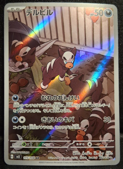 Houndour 115/108 Art Rare AR Ruler of the Black Flame [SV3] NM Pokemon Japanese - Image 1