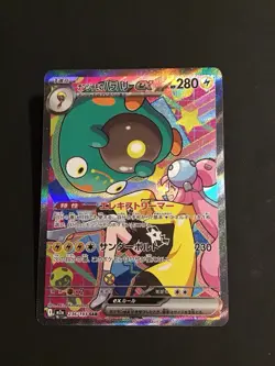 Pokemon Card Japanese MEGA Dream ex Iono's Bellibolt ex M2a-236/193 Beautiful! - Image 1