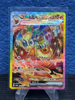 Flareon ex SAR 202/187 NM sv8a Terastal Festival ex Pokemon Card Japanese - Image 1