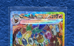 Flareon ex SAR 202/187 NM sv8a Terastal Festival ex Pokemon Card Japanese - Image 3