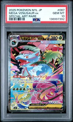 2025 POKEMON JPN M1L-MEGA BRAVE SPECIAL ART RARE #087 MEGA VENUSAUR EX PSA 10 - Image 1