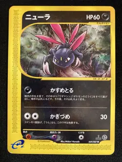 Sneasel Pokemon 2002 E-Series Split Earth 1st Edition Japanese 069/087 LP - Image 1