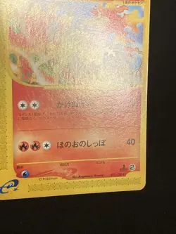 Rapidash 073/128 Non Holo Rare Expedition E1 E Series Japanese Pokemon LP - Image 4