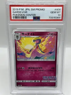 Gardevoir 408/SM-P Illustration Contest Winner Japanese Pokemon TCG Card PSA 10 - Image 1