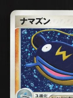 Whiscash 052/082 1st ED HP Clash of the Blue Sky Japanese Pokemon Card TCG - Image 4