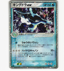 Kingdra ex 015/054 Holo LP Rulers of the Heavens 1st Ed Pokemon Card Japanese - Image 1