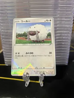 Wooloo (Reverse Holo) 152/190 S4a Shiny Star V - Pokemon Card Japanese - Image 1