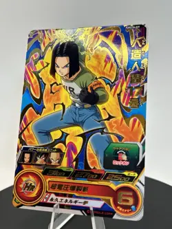 Android 17 SH6-28 R Super Dragon Ball Heroes Card SDBH - Image 4