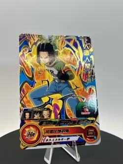 Android 17 SH6-28 R Super Dragon Ball Heroes Card SDBH - Image 5