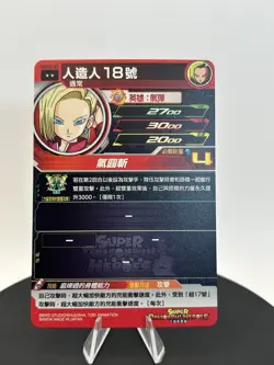 Dragon Ball Heroes Android 18 SH4-33 Holo Card DBZ Dragon Ball Z - Image 2