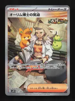 Professor Sada's Vitality 091/066 NM Ancient Roar Japanese Pokemon Card TCG - Image 1