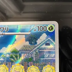 Sunflora AR 102/101 - SV6 Mask of Change - Japanese Pokemon Card - Image 3