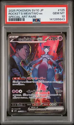 2025 POKEMON JPN SV10-GLORY OF TEAM ROCKET #125 TEAM ROCKET'S MEWTWO EX PSA 10 - Image 1