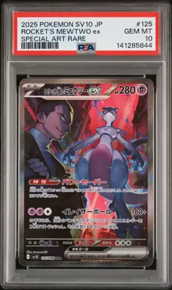 2025 POKEMON JPN SV10-GLORY OF TEAM ROCKET #125 TEAM ROCKET'S MEWTWO EX PSA 10 - Image 1
