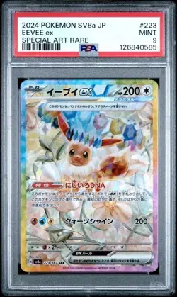 EEVEE EX #223 PSA 9 • 2024 POKEMON JPN SV8A-TERASTAL FEST EX SPECIAL ART RARE - Image 1
