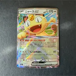 Pokemon Meowth EX 061/080 M3: Full Art RR Holo 170HP Japanese - Image 1
