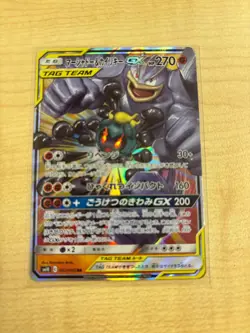 Pokemon Machamp& Marshadow GX 042/095 sm10 RR Japanese Pokemon NM - Image 1