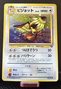 Pidgeot Pokemon Jungle Holo (Japanese) No. 18 - Image 1