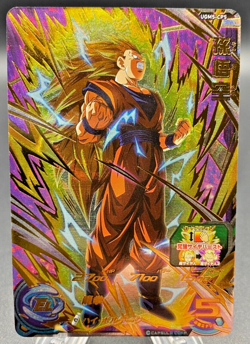 Son Goku - Super Dragon Ball Heroes (NM) UGM5-CP5 Japanese Card Bandai - Image 1