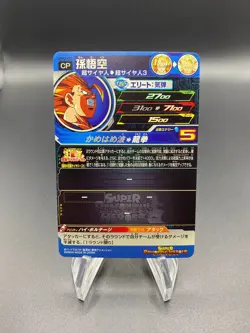 Son Goku - Super Dragon Ball Heroes (NM) UGM5-CP5 Japanese Card Bandai - Image 2