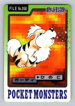 Pokemon Card Japanese - Growlithe No. 058 - Bandai Carddass - Image 1