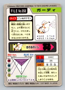Pokemon Card Japanese - Growlithe No. 058 - Bandai Carddass - Image 2