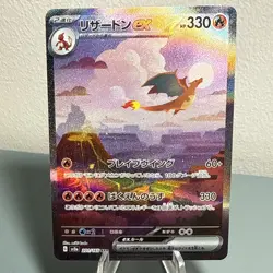 Charizard ex 201/165 Sv2a: Pokemon Card 151 Holo (Japanese) NM - Image 1
