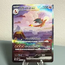 Charizard ex 201/165 Sv2a: Pokemon Card 151 Holo (Japanese) NM - Image 2