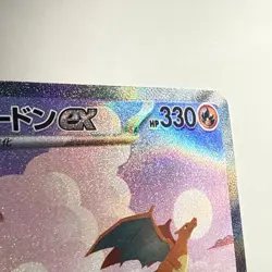 Charizard ex 201/165 Sv2a: Pokemon Card 151 Holo (Japanese) NM - Image 5