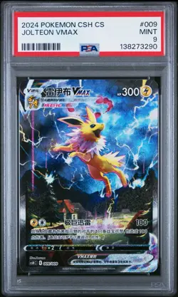 2024 Pokemon CSH CS Simplified Chinese #009 Jolteon VMAX PSA 9 MINT - US Seller - Image 1