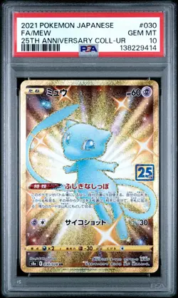 2021 Pokemon Japanese Mew 25h Anniversary Collection 030/028 PSA 10 Gem Mint - Image 1