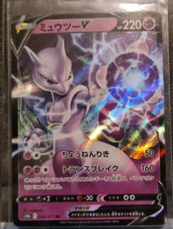 Pokemon Japanese Holo Mewtwo V 030/071 Pokemon GO s10b Card NM - Image 1