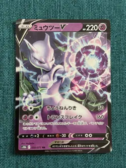 Japanese Holo Mewtwo V 030/071 Pokemon GO s10b Pokemon Card NM - Image 1