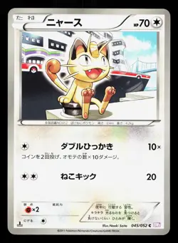 Meowth 045/052 Psycho Drive NM 1st ED Japanese Pokemon Card TCG - Image 1