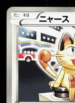 Meowth 045/052 Psycho Drive NM 1st ED Japanese Pokemon Card TCG - Image 2