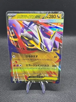 [LP] Mega Latias ex RR 049/063 M1S Pokemon Card TCG Japanese - Image 2
