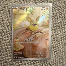 Yamper AR 086/080 Inferno X M2 Pokemon Card Japanese [Near Mint] #0354 - Image 1