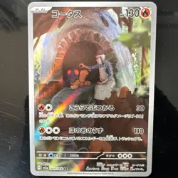 Torkoal 069/066 Japanese Crimson Haze Full Art Rare Holo Pokemon Card NM - Image 1